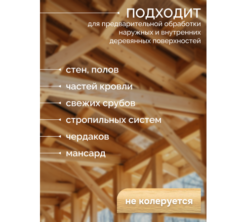 Заказать АНТИСЕПТИК «СИГМА-ГРУНТ БИО+» до -10C в Одинцово, Московская область