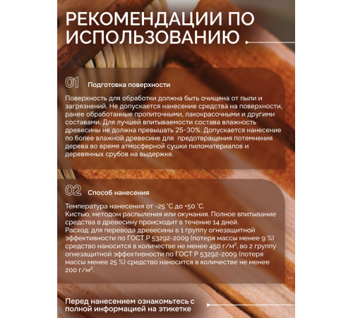 Приобрести Огнебиозащитный состав для дерева «СИГМА-Д» в Одинцово, Московская область