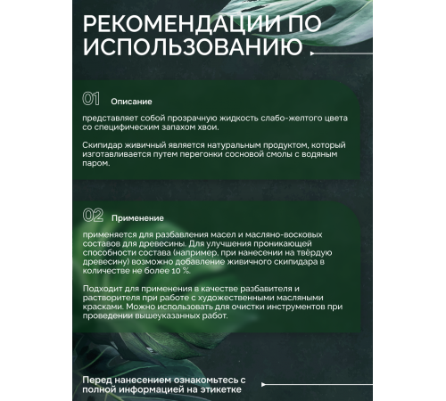 Заказать СКИПИДАР ЖИВИЧНЫЙ (ТЕРПЕНТИННОЕ МАСЛО) в Одинцово, Московская область