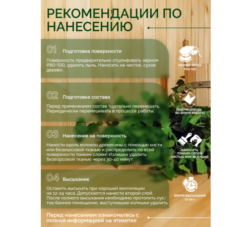 Заказать МАСЛО-ВОСК “СИГМА-ЭКО” в Одинцово, Московская область