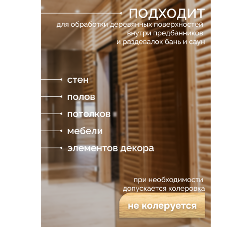 Заказать МАСЛО-ВОСК “СИГМА-ЭКО” в Одинцово, Московская область
