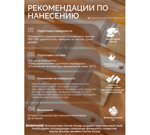 Приобрести АНТИСЕПТИК «СИГМА-ГРУНТ ОСНОВА» в Одинцово, Московская область