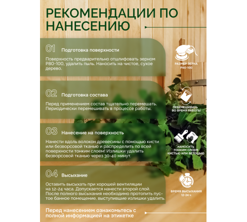 Заказать МАСЛО-ВОСК “СИГМА-АКВА ПАР” в Одинцово, Московская область