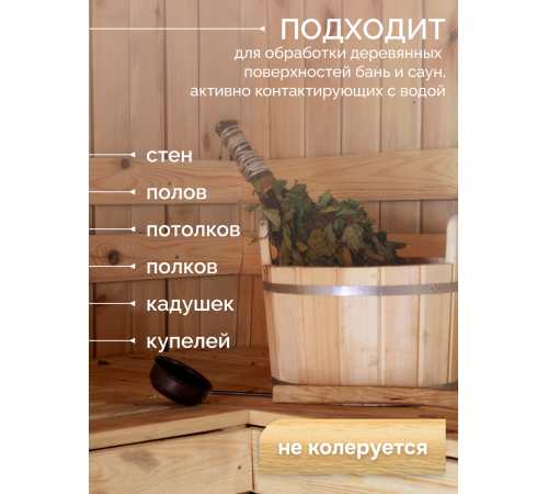 Заказать МАСЛО-ВОСК “СИГМА-АКВА ПАР” в Одинцово, Московская область