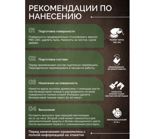 Приобрести МАСЛО С ТВЕРДЫМ ВОСКОМ «СИГМА-ДЕКОР ПРЕМИУМ» в Одинцово, Московская область