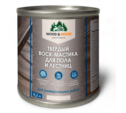 Купить ТВЁРДЫЙ ВОСК-МАСТИКА ДЛЯ ПОЛА И ЛЕСТНИЦ WOOD & HOUSE в Одинцово, Московская область
