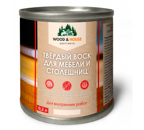 Заказать ТВЁРДЫЙ ВОСК ДЛЯ МЕБЕЛИ И СТОЛЕШНИЦ WOOD & HOUSE в Одинцово, Московская область