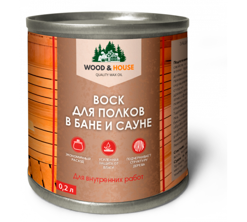 Приобрести ВОСК ДЛЯ ПОЛКОВ В БАНЕ И САУНЕ WOOD & HOUSE в Одинцово, Московская область