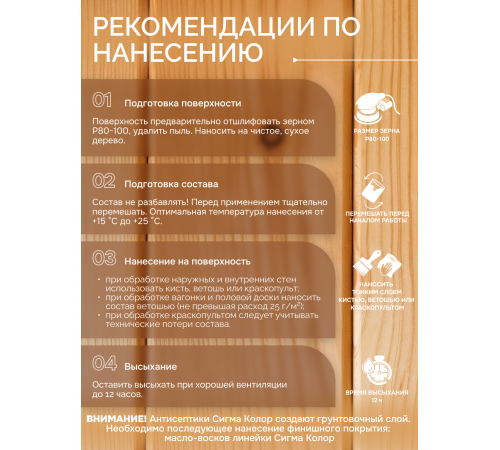 Приобрести АНТИСЕПТИК «СИГМА-ГРУНТ БИО» в Одинцово, Московская область