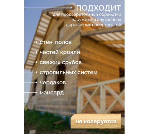 Приобрести АНТИСЕПТИК «СИГМА-ГРУНТ БИО» в Одинцово, Московская область