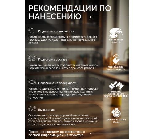 Купить МАСЛО-ВОСК ДЛЯ СТОЛЕШНИЦ в Одинцово, Московская область