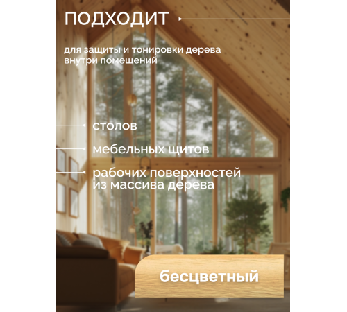Купить МАСЛО-ВОСК ДЛЯ СТОЛЕШНИЦ в Одинцово, Московская область