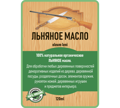 Купить ЛЬНЯНОЕ МАСЛО LICCOIL 120 мл в Одинцово, Московская область
