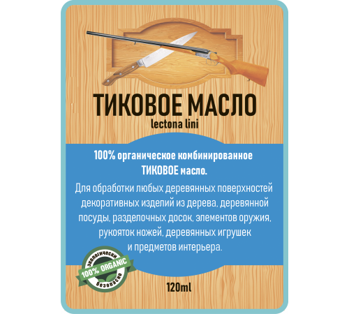 Заказать ТИКОВОЕ МАСЛО LICCOIL в Одинцово, Московская область