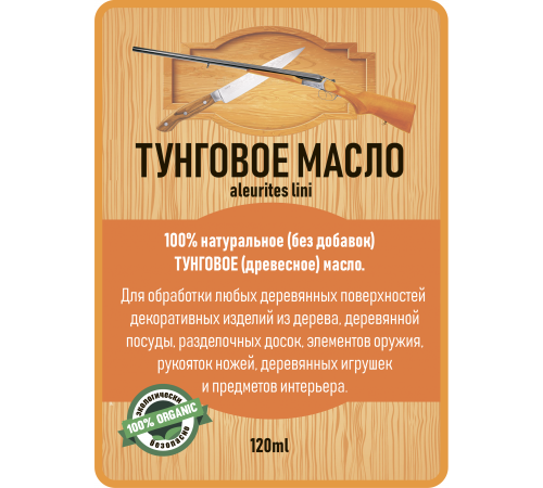 Приобрести ТУНГОВОЕ МАСЛО LICCOIL в Одинцово, Московская область