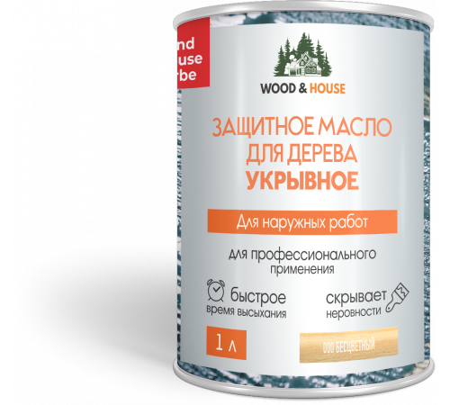 Заказать Защитное масло для дерева УКРЫВНОЕ WOOD & HOUSE Серия ПРОФИ в Одинцово, Московская область