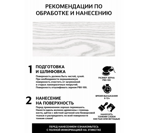 Заказать Универсальное масло СУПЕРБЕЛОЕ WOOD&HOUSE Серия ПРОФИ в Одинцово, Московская область