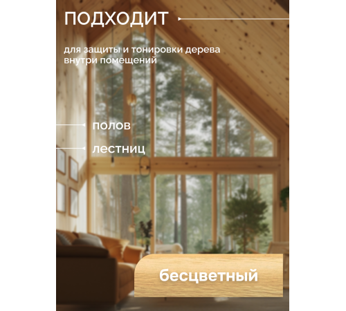 Купить МАСЛО С ТВЁРДЫМ ВОСКОМ «СИГМА-ЭКСТРА» в Одинцово, Московская область