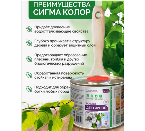 Купить ДЕГТЯРНОЕ МАСЛО в Одинцово, Московская область