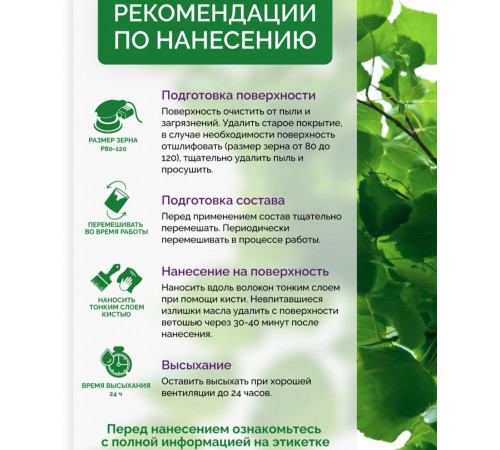 Купить ДЕГТЯРНОЕ МАСЛО в Одинцово, Московская область