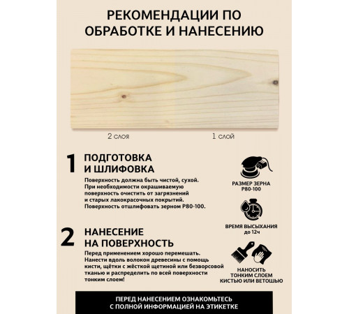 Заказать ГРУНТОВОЧНЫЙ АНТИСЕПТИК WOOD & HOUSE в Одинцово, Московская область
