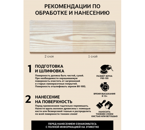 Купить ТВЁРДЫЙ ВОСК-МАСТИКА ДЛЯ ПОЛА И ЛЕСТНИЦ WOOD & HOUSE в Одинцово, Московская область