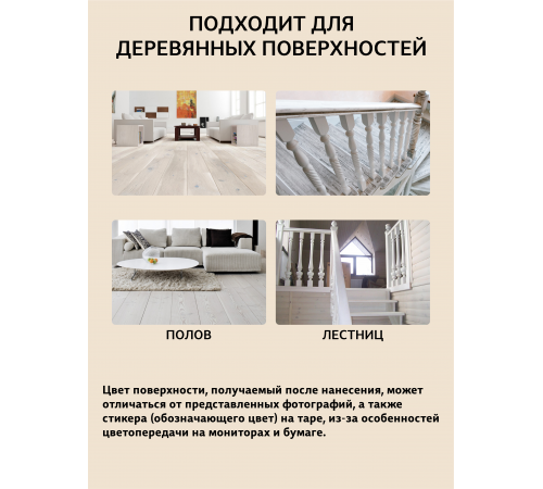Купить ТВЁРДЫЙ ВОСК-МАСТИКА ДЛЯ ПОЛА И ЛЕСТНИЦ WOOD & HOUSE в Одинцово, Московская область