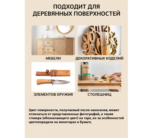 Заказать ТВЁРДЫЙ ВОСК ДЛЯ МЕБЕЛИ И СТОЛЕШНИЦ WOOD & HOUSE в Одинцово, Московская область