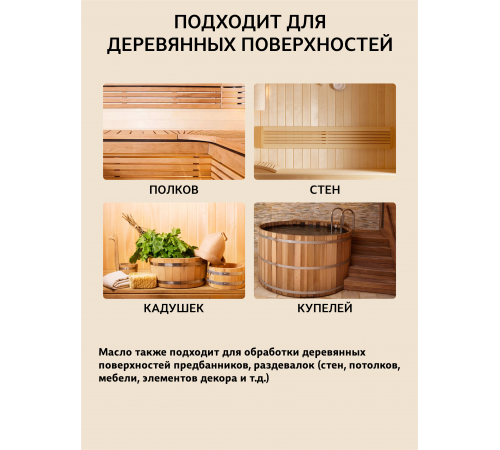 Приобрести ВОСК ДЛЯ ПОЛКОВ В БАНЕ И САУНЕ WOOD & HOUSE в Одинцово, Московская область