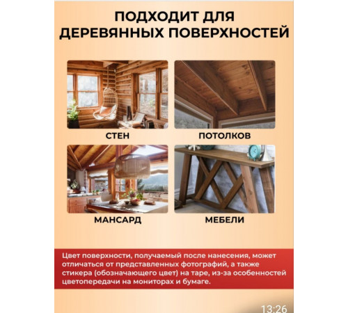 Приобрести ЦВЕТНОЕ УНИВЕРСАЛЬНОЕ МАСЛО WOOD & HOUSE Серия ПРОФИ в Одинцово, Московская область