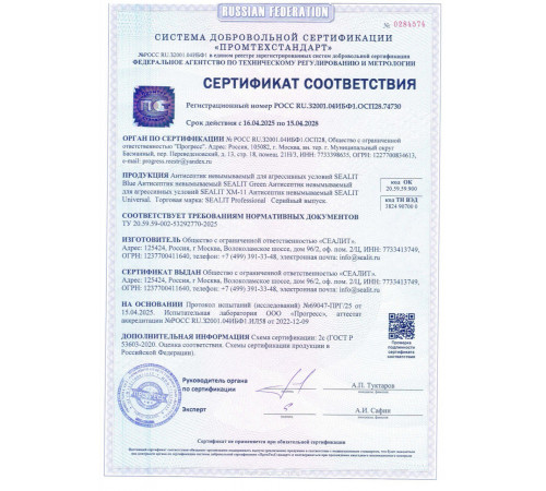 Приобрести ГЕРМЕТИК - Sealit Wood Standart для профессиональных работ с деревянными домами 10 л в Одинцово, Московская область