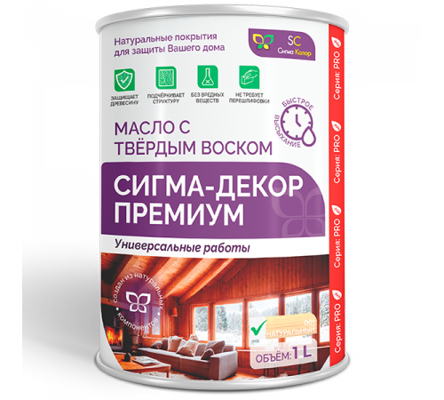 Приобрести МАСЛО С ТВЕРДЫМ ВОСКОМ «СИГМА-ДЕКОР ПРЕМИУМ» в Одинцово, Московская область