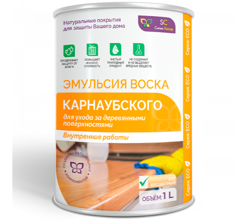 Приобрести ЭМУЛЬСИЯ КАРНАУБСКОГО ВОСКА в Одинцово, Московская область