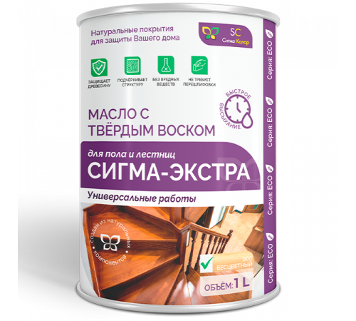 Купить МАСЛО С ТВЁРДЫМ ВОСКОМ «СИГМА-ЭКСТРА» в Одинцово, Московская область