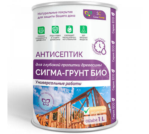 Приобрести АНТИСЕПТИК «СИГМА-ГРУНТ БИО» в Одинцово, Московская область