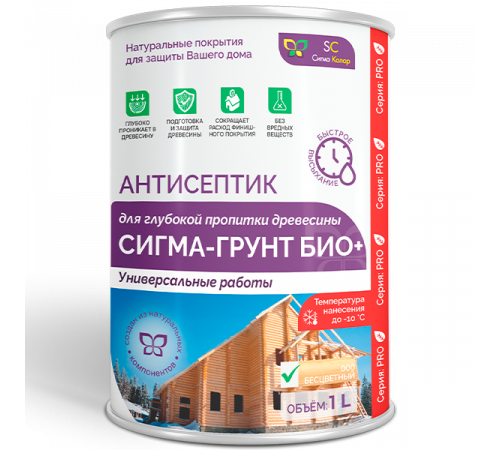 Заказать АНТИСЕПТИК «СИГМА-ГРУНТ БИО+» до -10C в Одинцово, Московская область