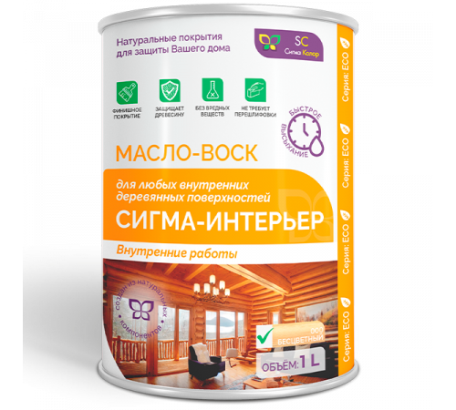Заказать МАСЛО-ВОСК “СИГМА-ИНТЕРЬЕР” в Одинцово, Московская область