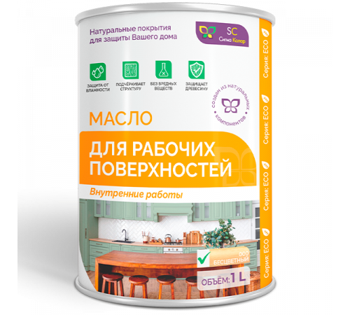Заказать МАСЛО ДЛЯ РАБОЧИХ ПОВЕРХНОСТЕЙ в Одинцово, Московская область