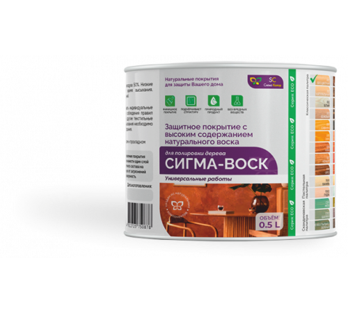 Приобрести ЗАЩИТНОЕ ПОКРЫТИЕ СИГМА-ВОСК в Одинцово, Московская область